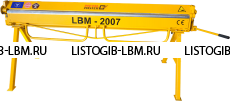 LBM 2007 (до 0,7 мм)